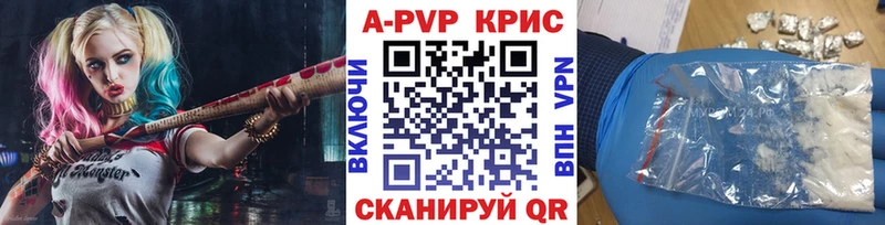A PVP Соль  Владикавказ 