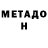Метамфетамин пудра Ottis zinbo